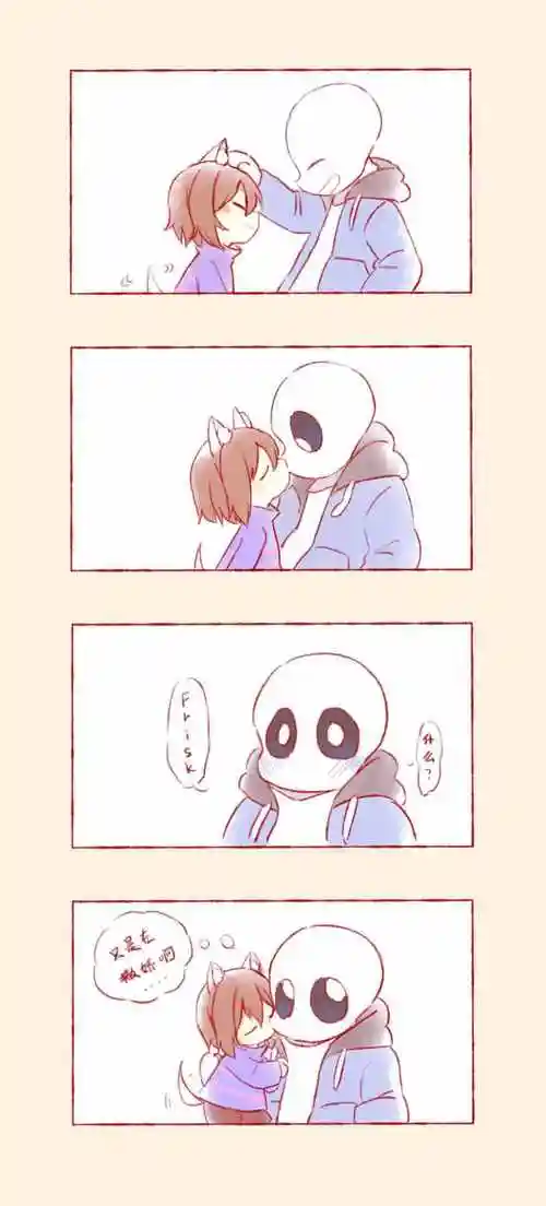 传说之下sans和frisk
