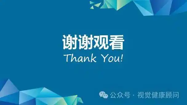 眼视光常用仪器设备