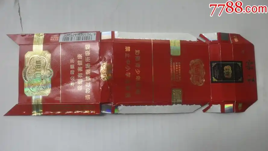 云烟金腰带16劝阻版