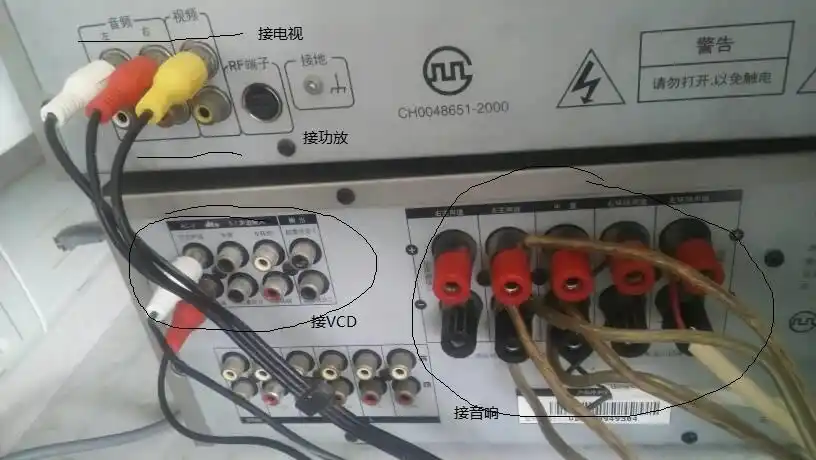 电视,功放,vcd如何连接?求答!