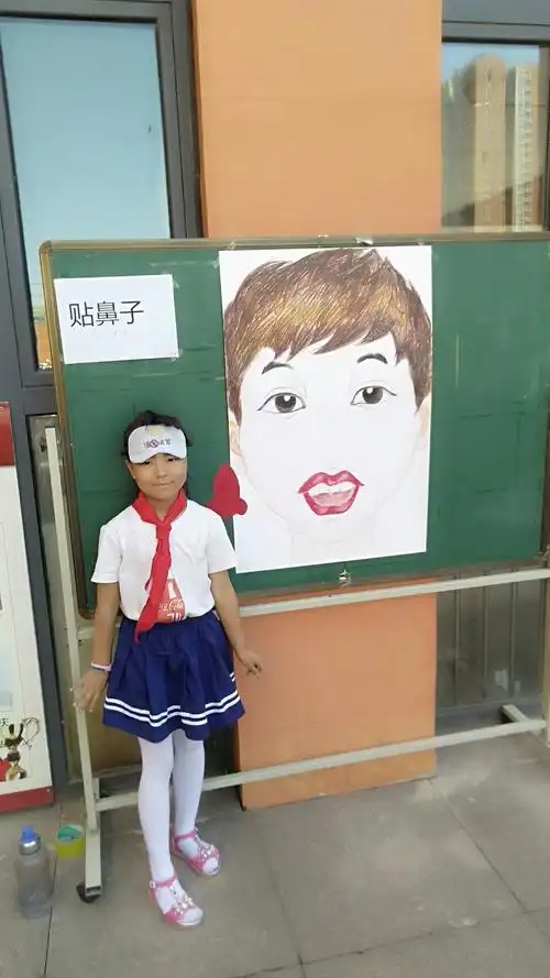 "六一"游园——贴鼻子