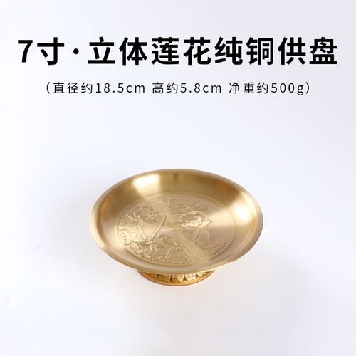 黄铜香炉蜡烛台套装佛具用品水果盘供奉大全家用室内供佛前摆件纯