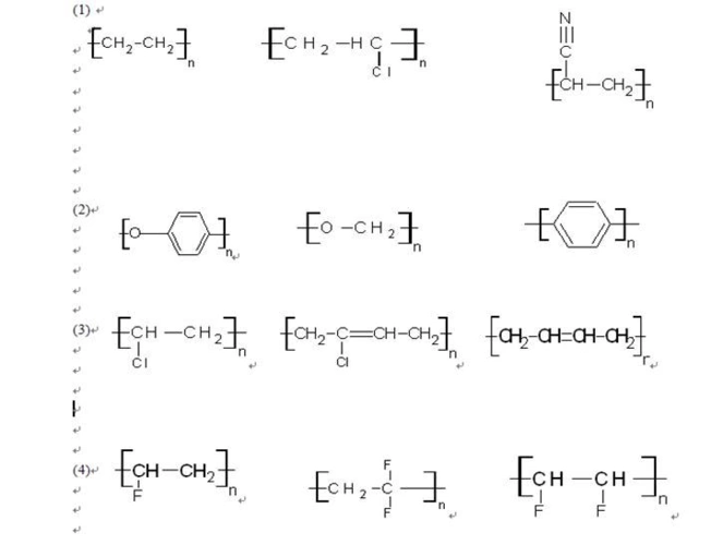 高分子物理答案详解(第三版) 第1章   高分子的链结构 1.