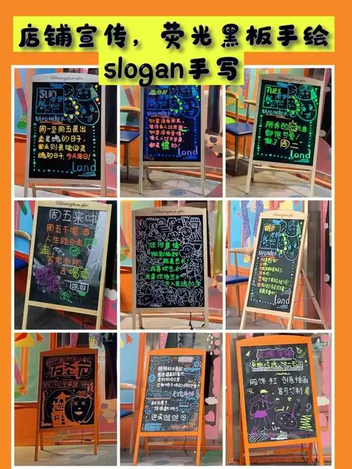 led荧光板手绘店铺宣传手写slogan