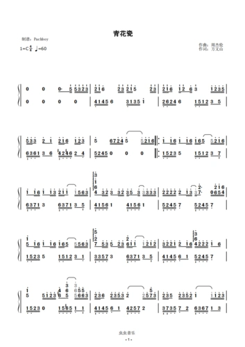 青花瓷【简谱定制】周杰伦c调钢琴谱,青花瓷【简谱定制】周杰伦钢琴谱