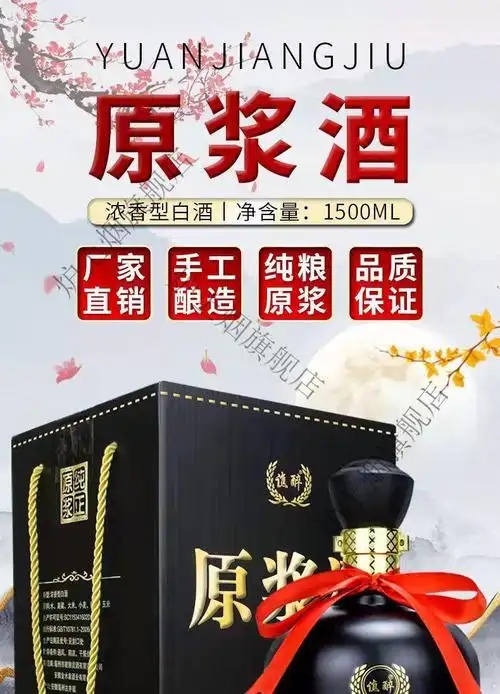 古井镇原浆酒3斤大纯粮食白酒52度1.