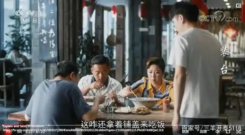 电视剧《装台》剧照