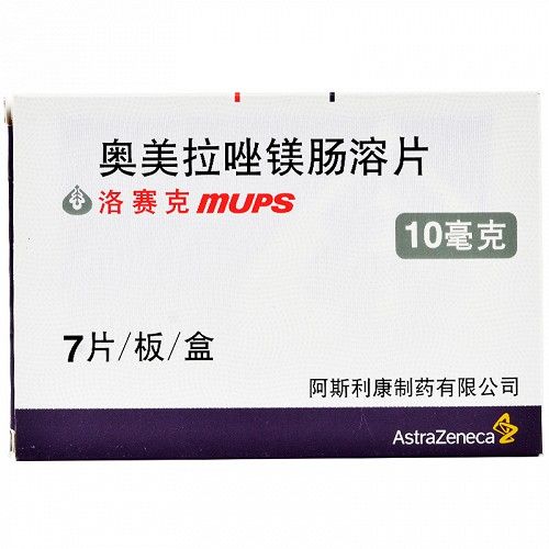 洛赛克 奥美拉唑镁肠溶片rx 10mg*7片