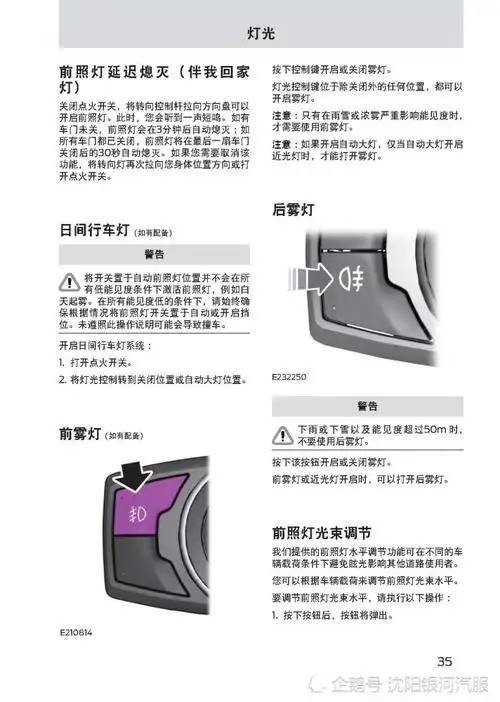 福特福睿斯车主必备:福睿斯用户手册|福睿斯使用说明书|福睿斯保养