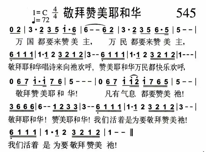 敬拜赞美耶和华) / 南窗听雨编辑相关歌谱:歌谱评论0我推荐0