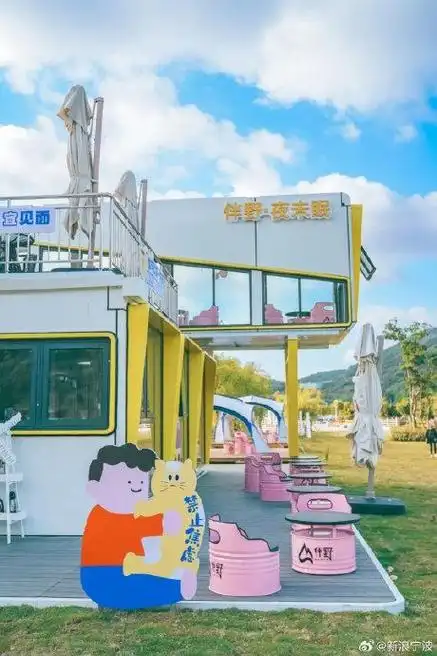 东海半边山"伴野夜未眠"咖啡