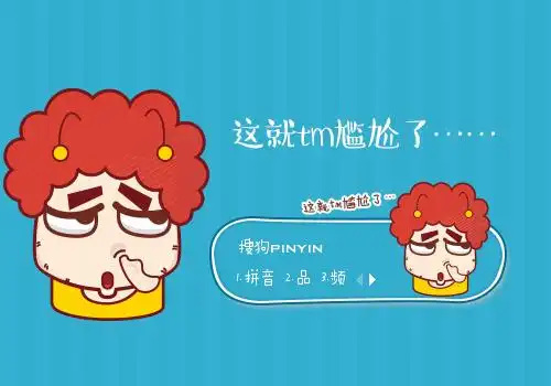 这就尴尬了何仙姑夫