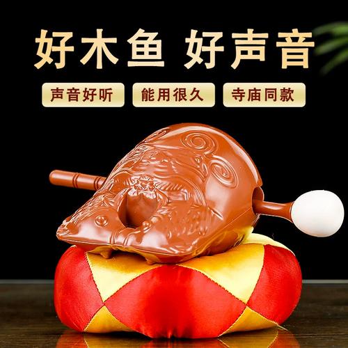 木鱼法器实木家用功得老式木鱼解压静心打击乐器摆件解压音质清脆