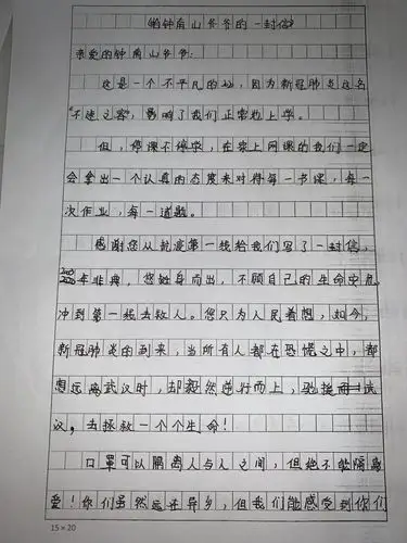 9,10班优秀作文展