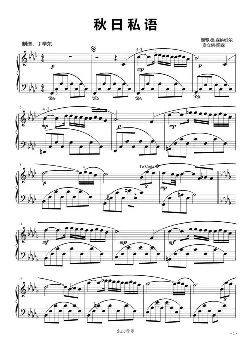 钢琴曲《秋日私语》钢琴谱-丁学东-虫虫钢琴