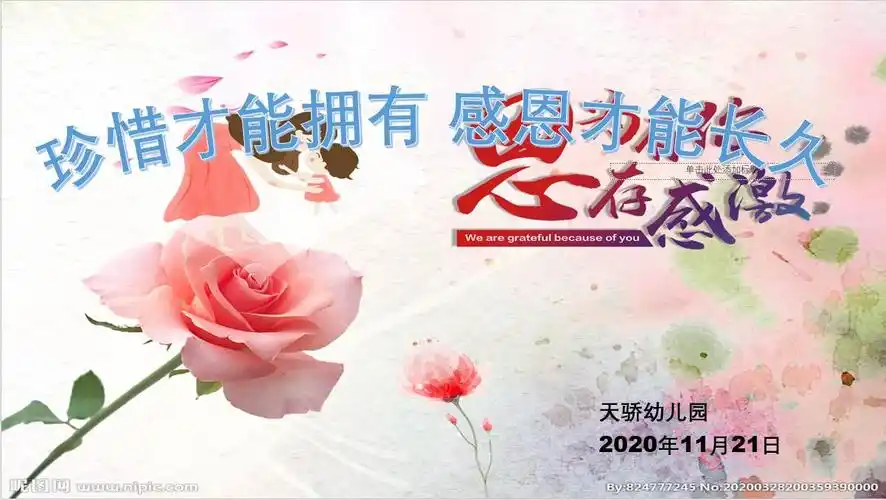 2020年秋季天骄幼儿园国际一班"珍惜才能拥有 感恩才能长久~"大型亲子