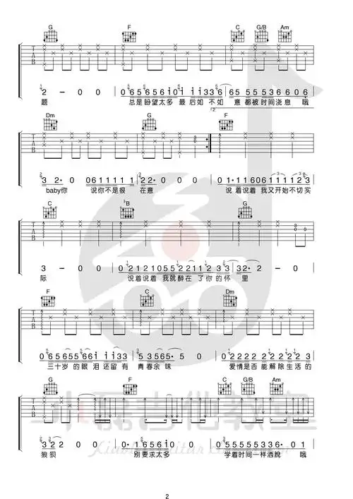 《无法长大》吉他谱