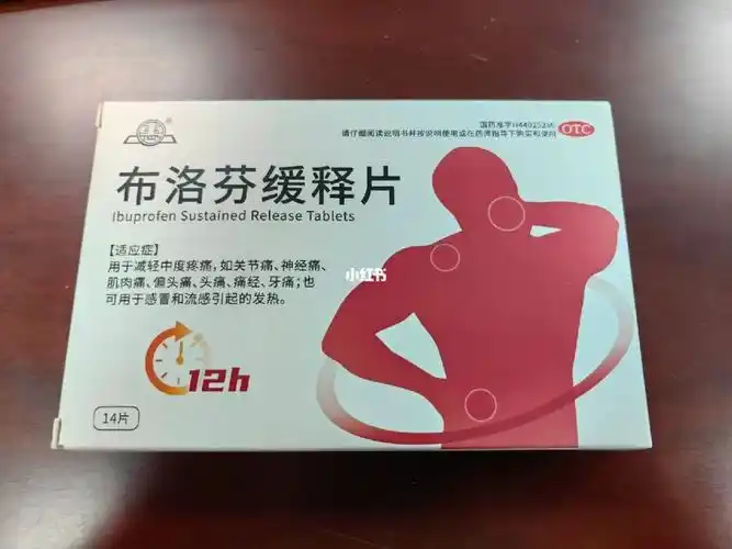 如图,今天去药店想屯一点布洛芬,店员说没货了,"但是有国产的",我说"