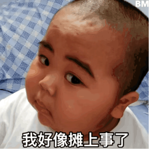 我好像摊上事了(印尼小胖 tatan)_tatan_摊上_小胖_印尼_好像表情