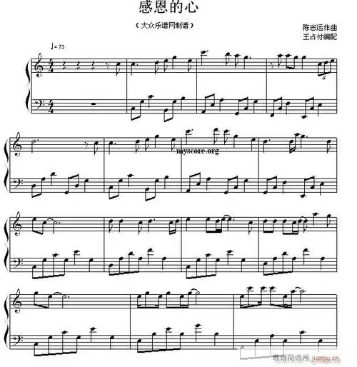感恩的心流行钢琴小曲