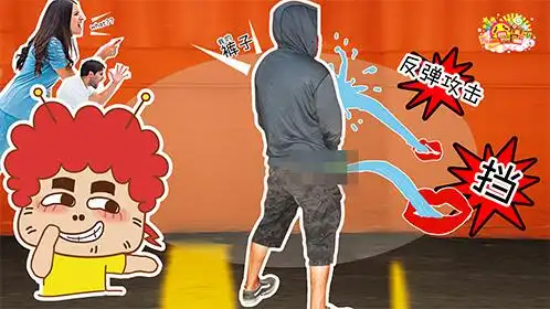 吓死我了,还以为她站着尿尿呢