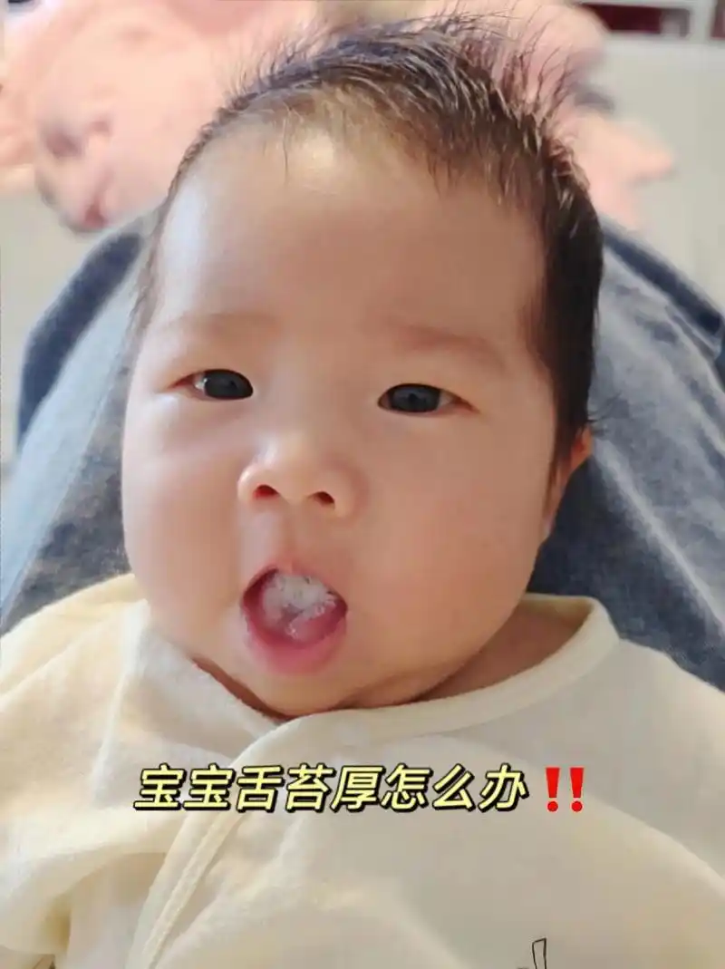 二胎妈妈告诉你,新生儿宝宝喝奶频繁,舌苔上容易堆积奶渍,如果 - 抖音