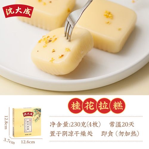 糕点桂花拉糕糯米糕糕点心网红美食上海特产糕点230g 桂花拉糕 230g