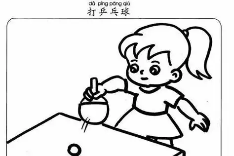 两人打乒乓球简笔画