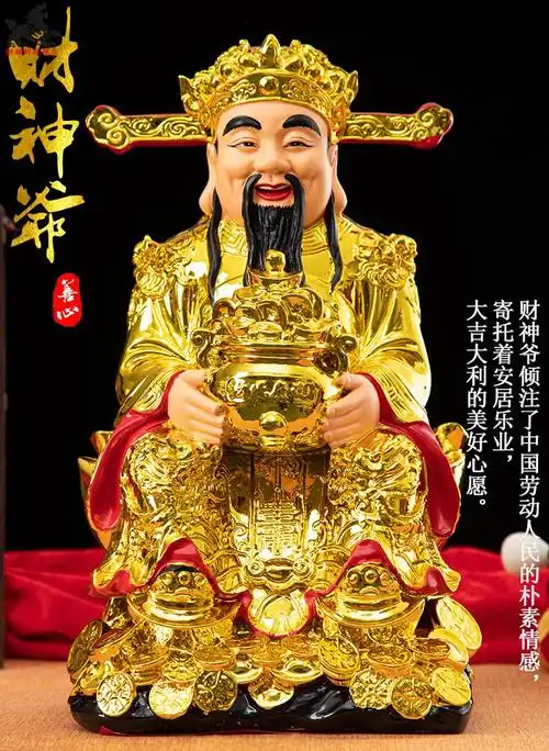 树脂财神像文财神家用供奉开业送礼摆件办公室财神爷佛像 12寸 元宝