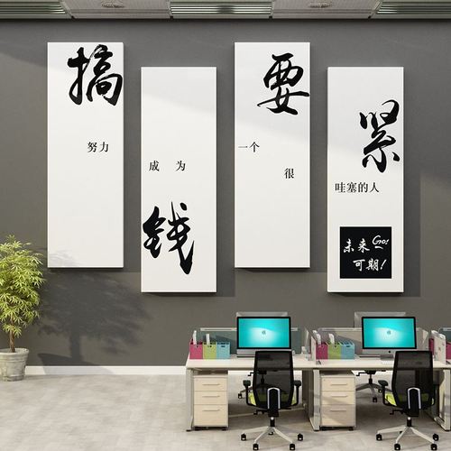网红办公室墙面装饰企业文化形象背景墙高级感工位氛围布置会议室