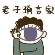 狼人杀70复盘解说这个预言家真是太赖了