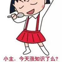 表示涨知识感谢的图片大全【点击鼠标右键下载】