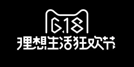 618天猫购物券翻倍是什么意思