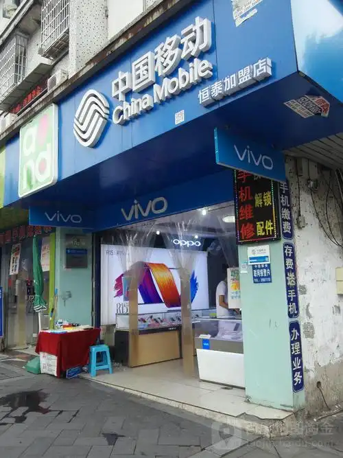 中国移动(隆桥路营业厅)