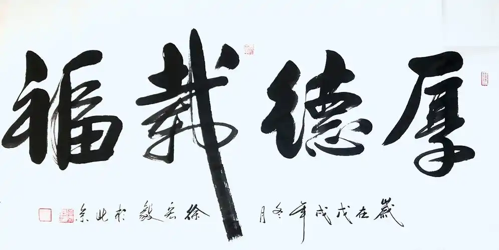 共筑中国梦——著名书画家徐宏毅作品展播