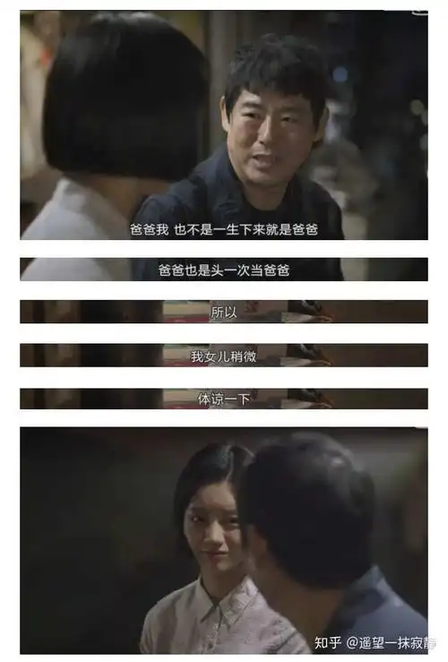 韩剧《请回答1988》中,最让你感动的一张截图或一句台词是什么?