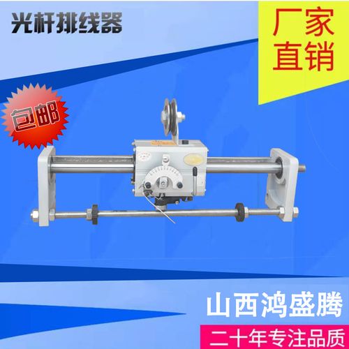 gp20光杆排线器成套 自动收线绕线机 移位机械摆线器 可调宽度