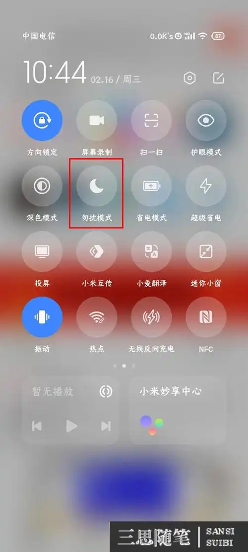 红米充电提示音怎么关?