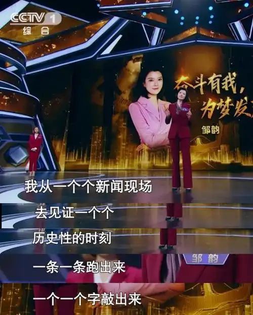 邹韵王冠何岩柯携央视高端访谈栏目组走进中国人民大学