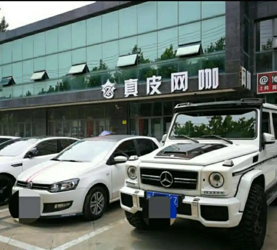 大司马"真皮网咖"全国连锁帝王服务,网友:粉丝团网费打折吗?