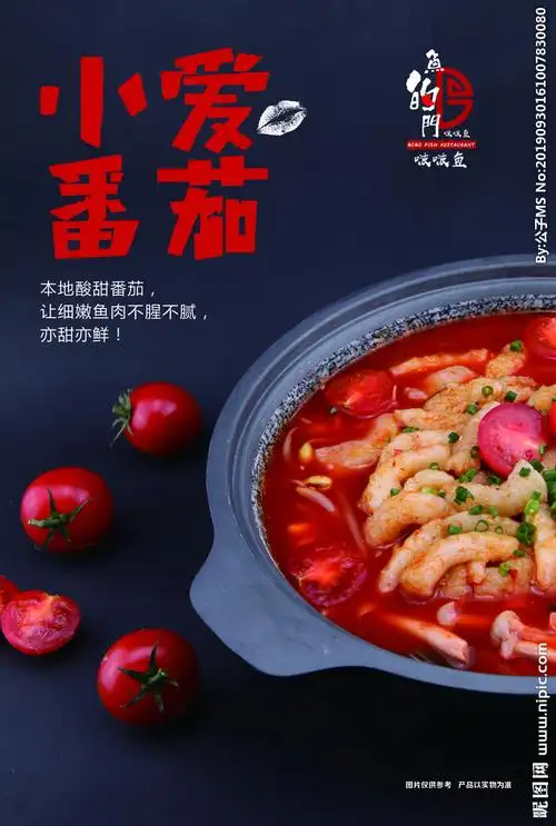 啵啵鱼海报图片