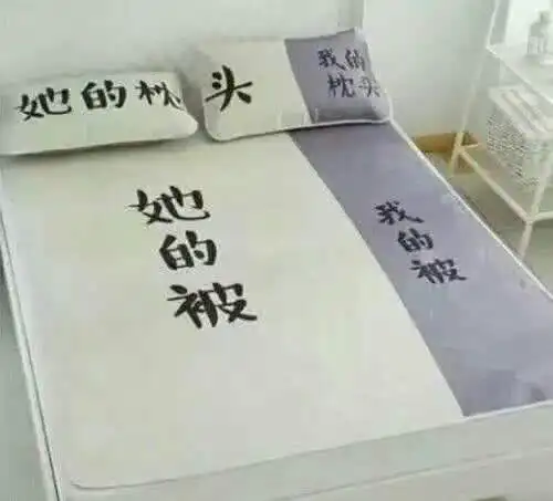 看见你们这床单,家庭地位真是一目了然啊