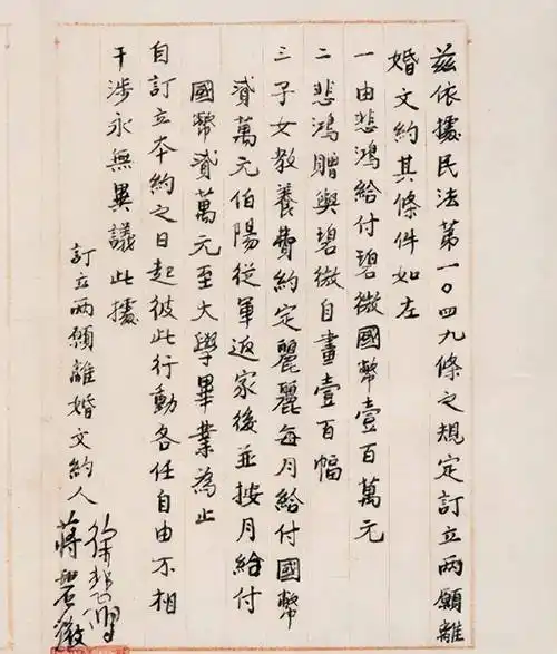 三,与张道藩的缠绵悱恻早在1933年"慈悲之恋"公开后,蒋碧薇就知道她与