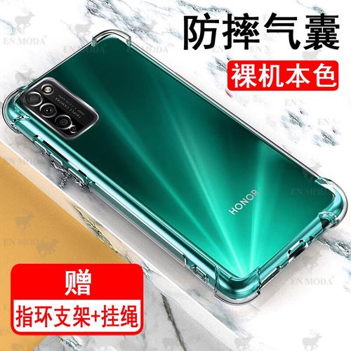 四角气囊防摔硅胶全包透明手机套保护壳 荣耀30青春版(mxw-an00)