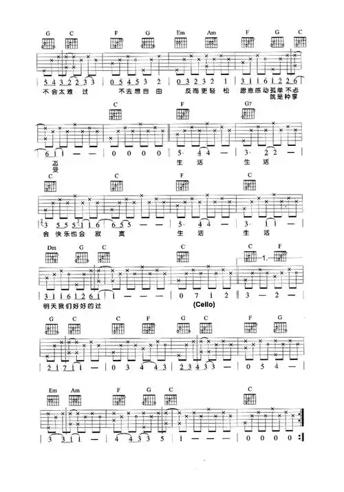 儿歌张悬吉他谱