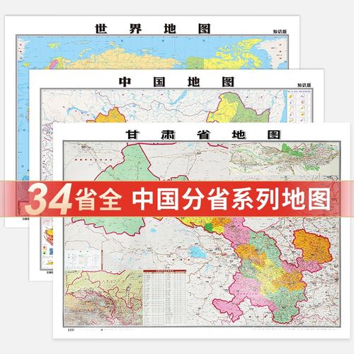 全新版中国分省地图系列34省行政区划图 浙江