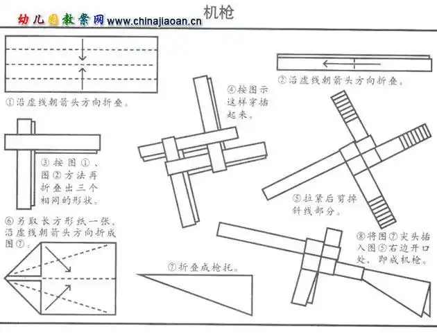 折纸大全玫瑰花飞机枪 手工折纸大全-普车都