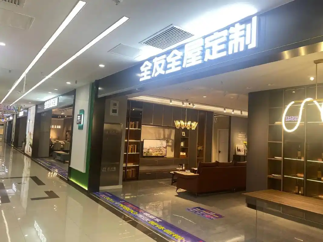 全友家居,一日之计在于晨~沈阳皇姑区居然之家店,在四楼哦~~ - 抖音