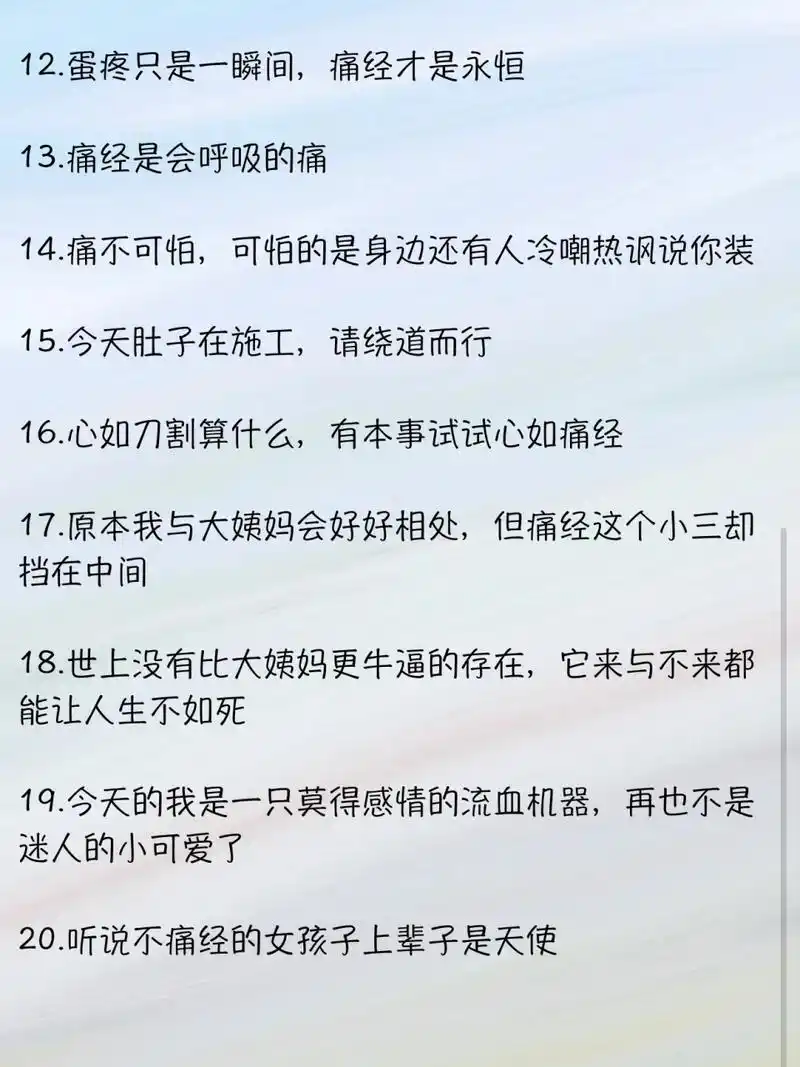 姨妈期间发朋友圈的文案| 1.上面流着热汗,下面流着热血 2.