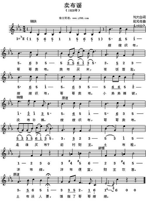 卖布谣 简谱 -21814-芊芊歌谱网